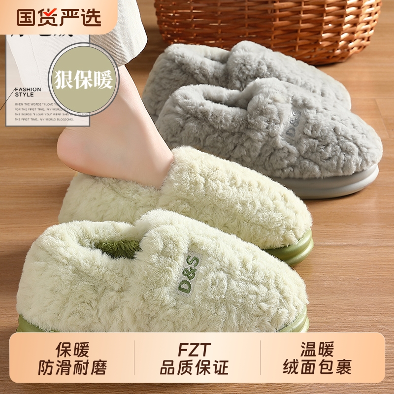 女士棉拖鞋冬季包跟毛绒防滑保暖