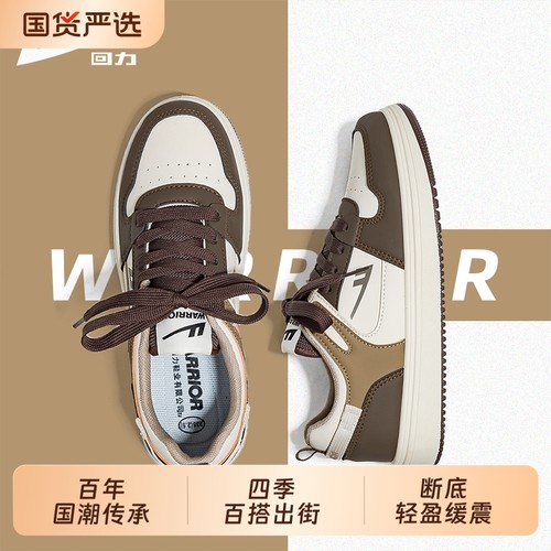 回力厚底男板鞋|322人收藏