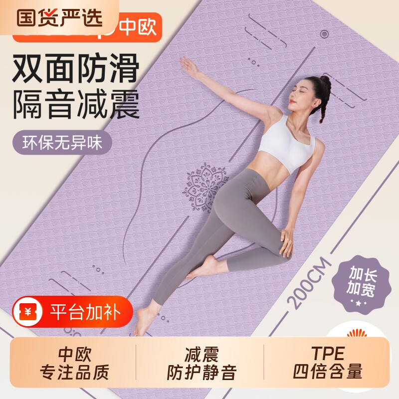 瑜伽垫健身垫家用女士2025新款专业防滑减震静音加厚加宽运动地垫