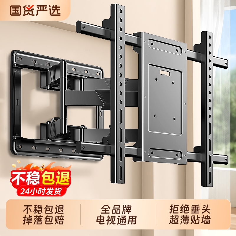 通用电视机挂架伸缩旋转超薄支架