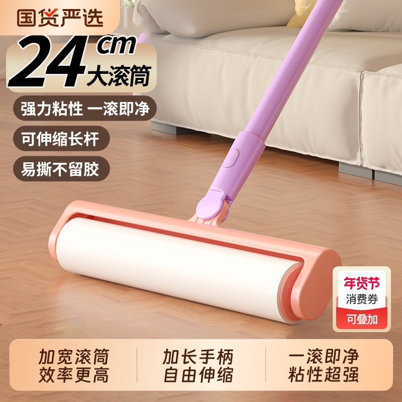 粘毛器滚筒长杆家用滚刷神器床上扫地板吸头发替换可撕纸可伸缩,家庭/个人清洁工具,地板粘尘/粘毛器,淘宝优惠券,粉丝福利购,淘宝优惠卷