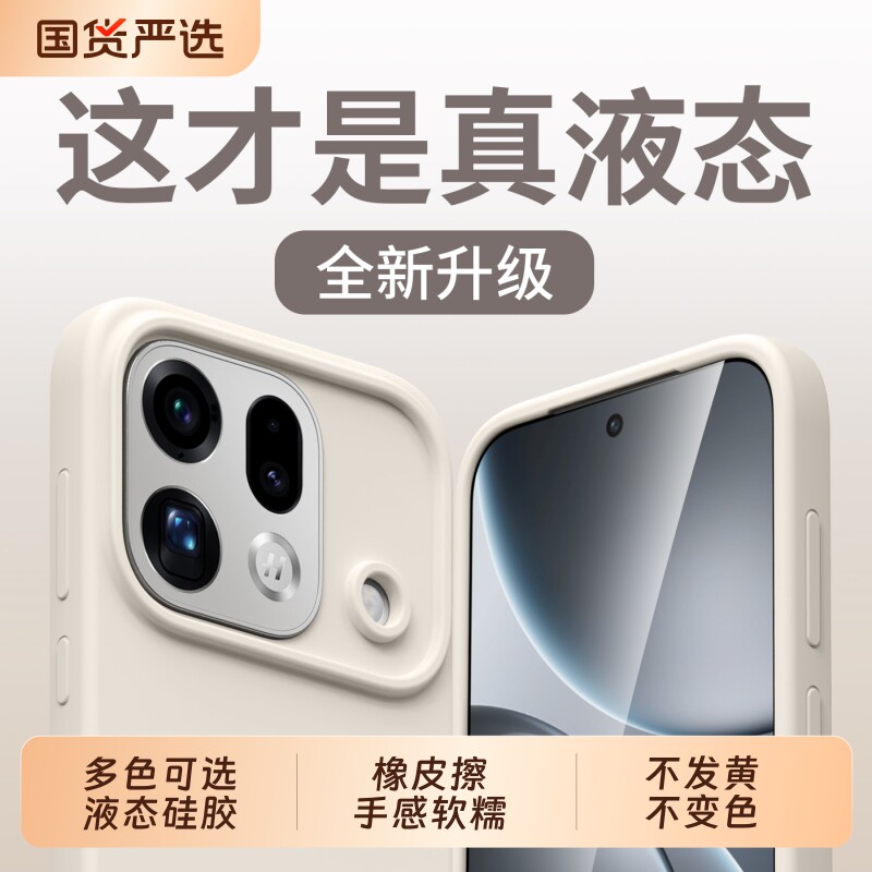 适用OPPO Find X9s Pro手机壳OPPO Find X9s Pro保护套PME110外壳新品2026年真液态硅胶全包边防摔软糯男女款