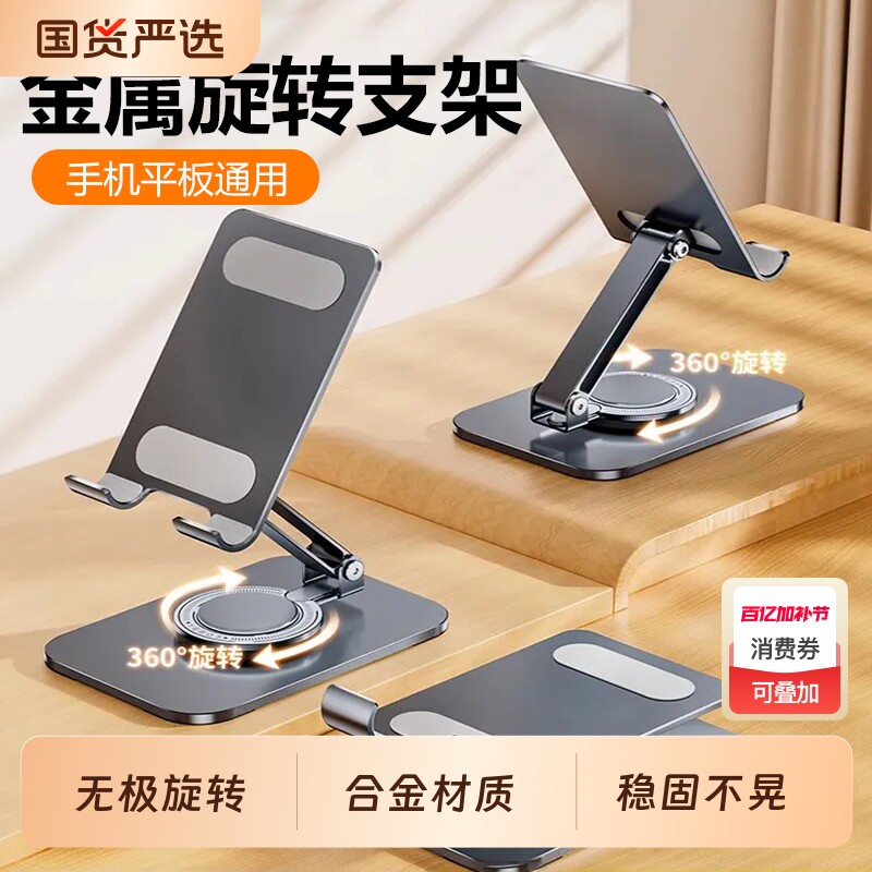 手机平板支架2026新款ipad pro桌面可升降伸缩支撑架子适用苹果华为手机合金增高架绘画电脑游戏散热学习专用