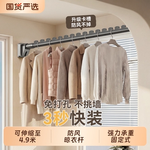 晒晾衣架阳台家用墙上固定侧装伸缩免打孔一整根晾衣杆飘窗台神器