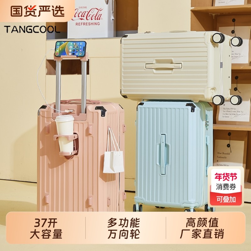 新款五轮行李箱三七分加厚拉杆箱大容量学生密码旅行箱万向轮皮箱,箱包皮具/热销女包/男包,旅行箱,淘宝优惠券,粉丝福利购,淘宝优惠卷