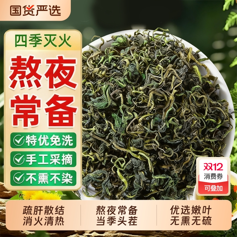 蒲公英500g正品特级野生散结茶中药材官方旗舰店泡水喝消炎茶Z24