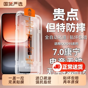 适用iqoo15钢化膜无尘仓iqoo13超清防摔12/pro新款屏幕保护膜neo11适用iqoo系列新款屏幕屏保护眼防蓝光pro
