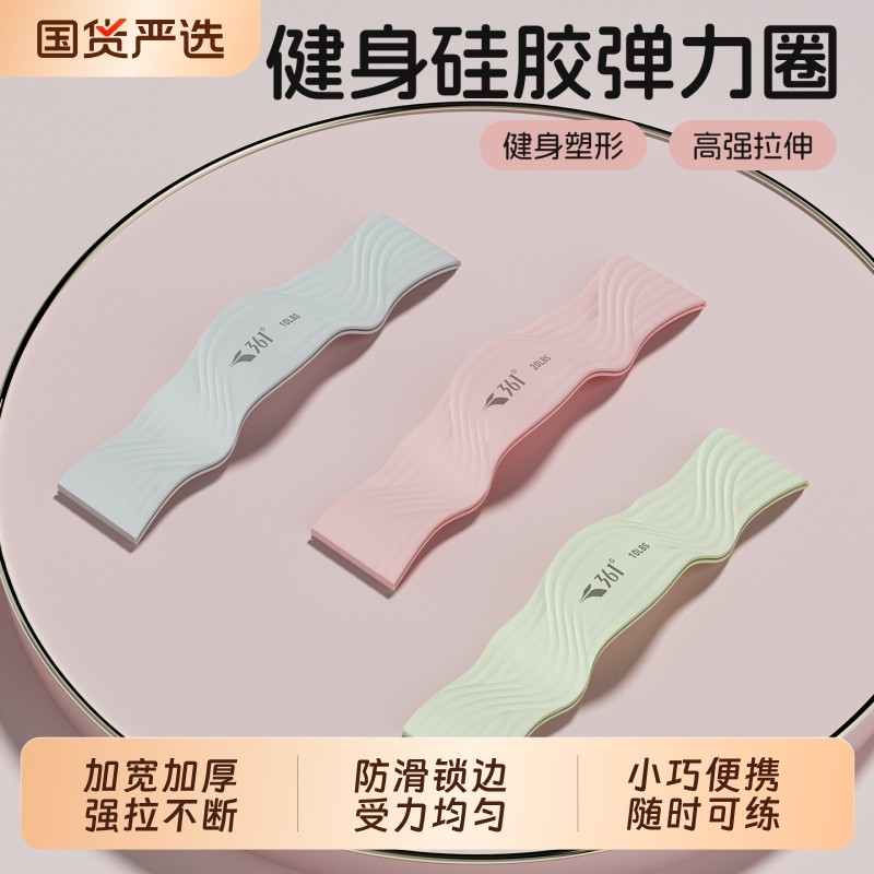 361弹力圈阻力带男女专业健身练腿提臀运动拉力带力量康复训练带,运动/瑜伽/健身/球迷用品,瑜伽拉力带,淘宝优惠券,粉丝福利购,淘宝优惠卷