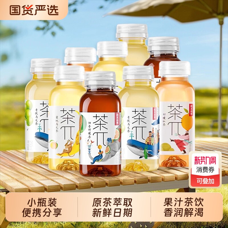 茶π茶派果汁茶饮料250ml/9小瓶装茶兀蜜桃乌龙西柚茉莉柠檬红