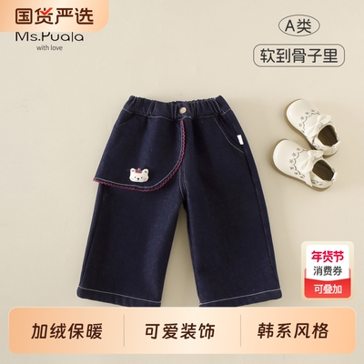 Ms.Puala女童宝宝加绒牛仔裤秋冬韩系婴幼儿宽松加厚保暖牛仔长裤