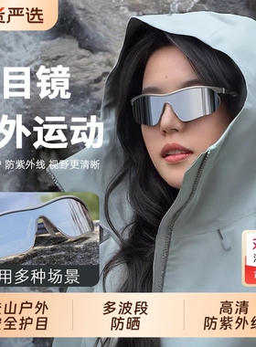 骑行眼镜防雾变色偏光自行车户外运动防风护目镜男女镜片登山跑步