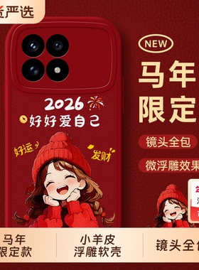 适用红米K90手机壳RedmiK80系列Redmi新款k80小米K70pro+十保护套K60至尊版Ultra全包K防摔K50外壳K40男E女S