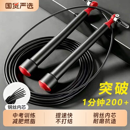 3m钢丝竞速跳绳减肥燃脂专业速度比赛专用中考儿童小学生超快轻细