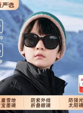 儿童雪地墨镜偏光防紫外线太阳镜宝宝折叠眼镜女童男童男孩滑雪镜