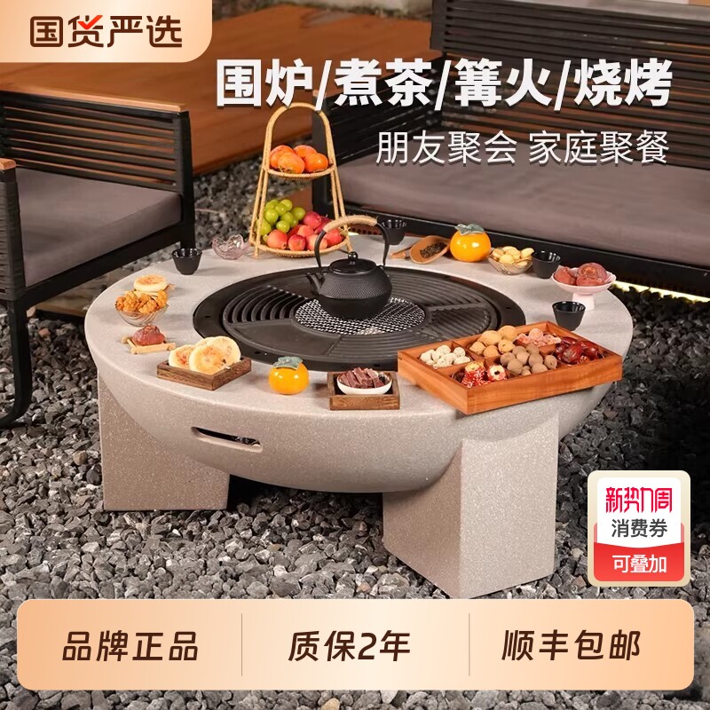 洛摩鼎烧烤炉围炉煮茶烤火炉篝火户外套餐围炉桌加大号套装