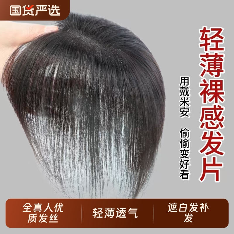真人发25cm补发片|401人收藏