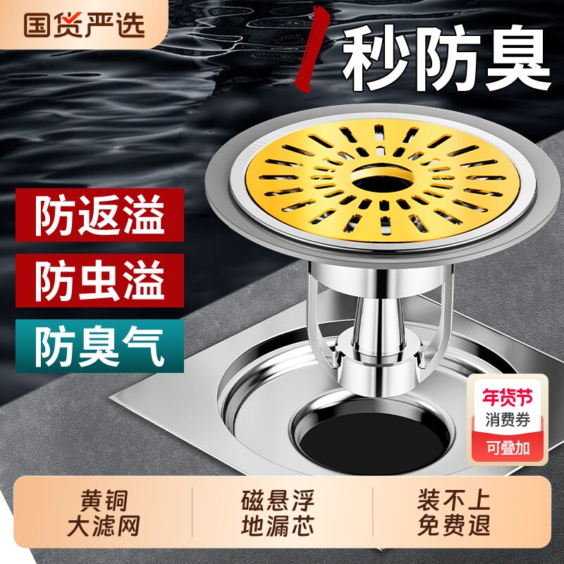 地漏防臭器卫生间通用内芯浴室过滤网下水道防返臭神器防虫封口盖