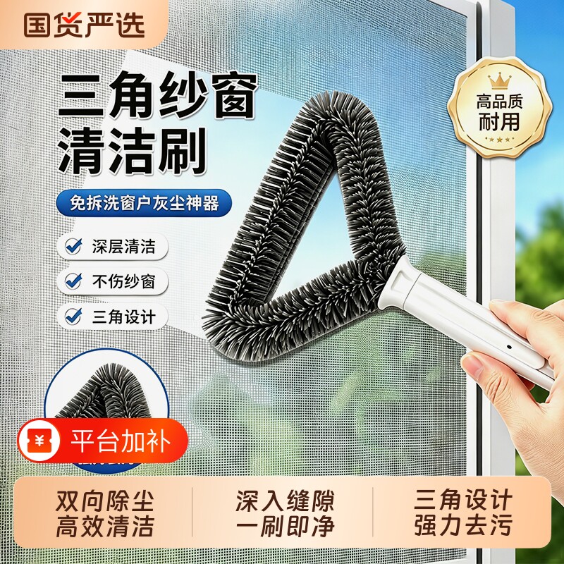 纱窗清洗神器免拆洗家用金刚网纱窗刷窗户清洁工具大扫除清洁刷子