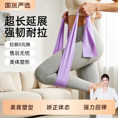 瑜伽弹力带健身拉力带翘臀塑形