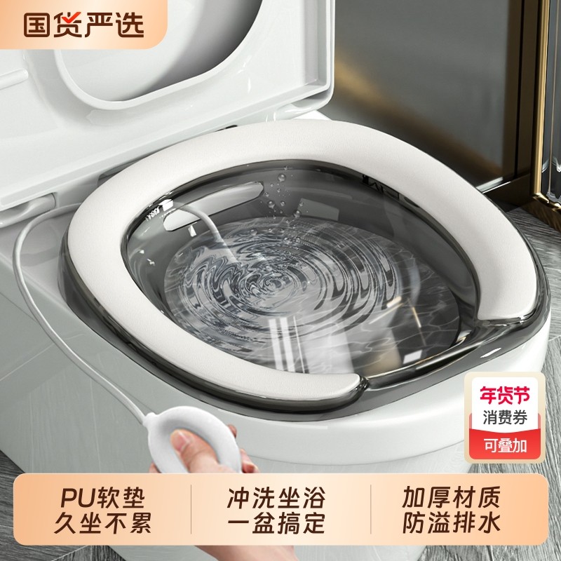 艾仕可加厚坐浴盆女士专用痔疮孕妇马桶洗屁股盆女生熏蒸免蹲盆,家庭/个人清洁工具,沐浴桶/沐浴盆,淘宝优惠券,粉丝福利购,淘宝优惠卷
