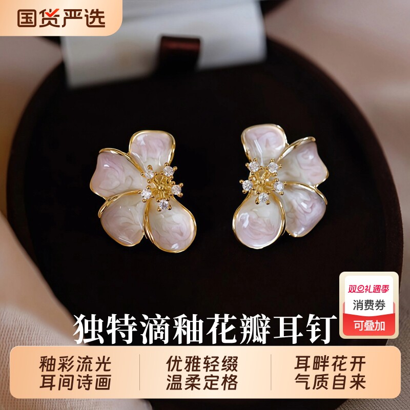 S925纯银针独特滴釉花朵耳钉女高级感轻奢百搭耳环设计氛围感耳饰