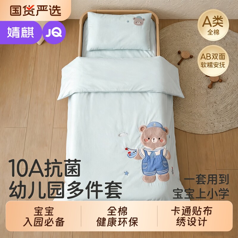 婧麒幼儿园被子三件套专用入园六七件套午睡纯棉被套儿童床品被褥