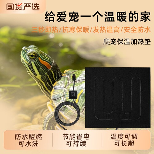 爬宠饲养箱陆龟守宫加热垫控温