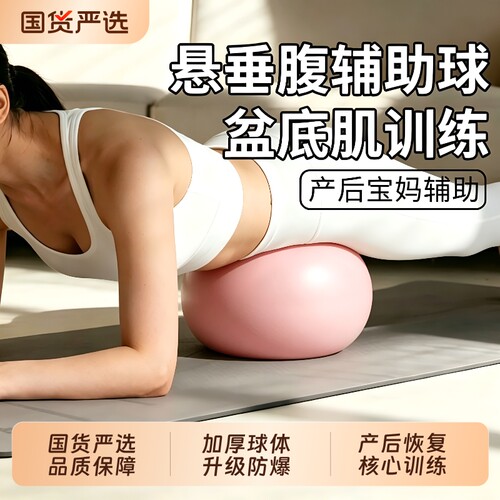 八爪鱼瑜伽小球悬垂腹辅助球盆底肌训练瑜伽普拉提产后恢复核心女