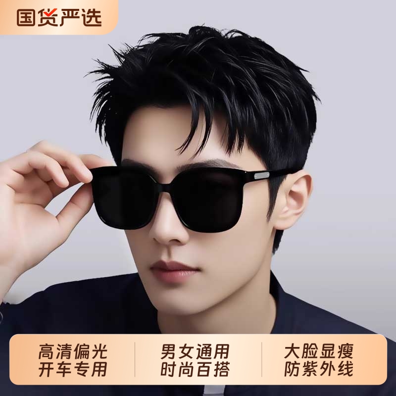 墨镜男款高级感2025新款痞帅大脸男士开车专用防紫外线偏光太阳镜