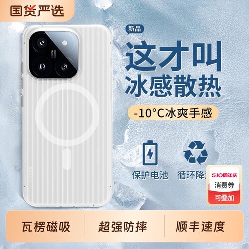 适用小米15手机壳瓦楞