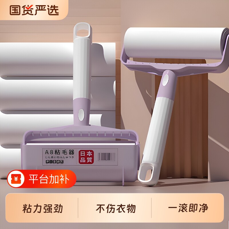 滚筒粘毛器替换可撕式纸沾毛床上滚刷毡粘头发神器黏毛筒加宽手柄