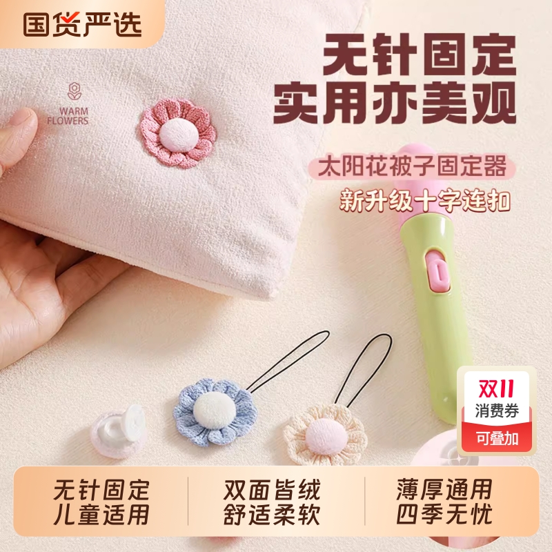 新款被子固定器无针安全隐形被子固定扣床单被套被罩棉被防跑神器