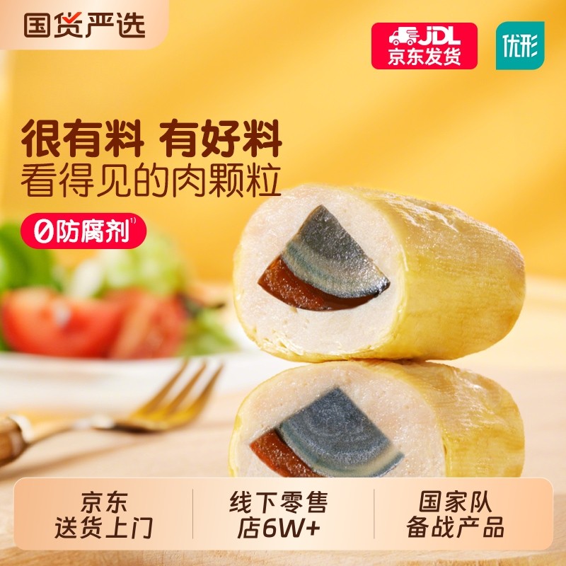 优形皮蛋鸡腿豆卷肉卷开袋即食速食食品早餐零食小吃解馋蛋白质