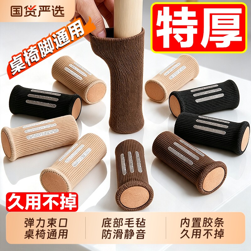 椅子静音脚垫凳子脚套耐磨桌腿桌脚椅子腿保护套硅胶防滑桌椅餐桌图片
