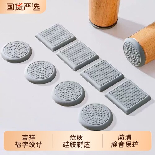 凳子椅子静音脚垫桌椅桌子保护脚套桌脚板凳脚包桌腿耐磨防滑通用