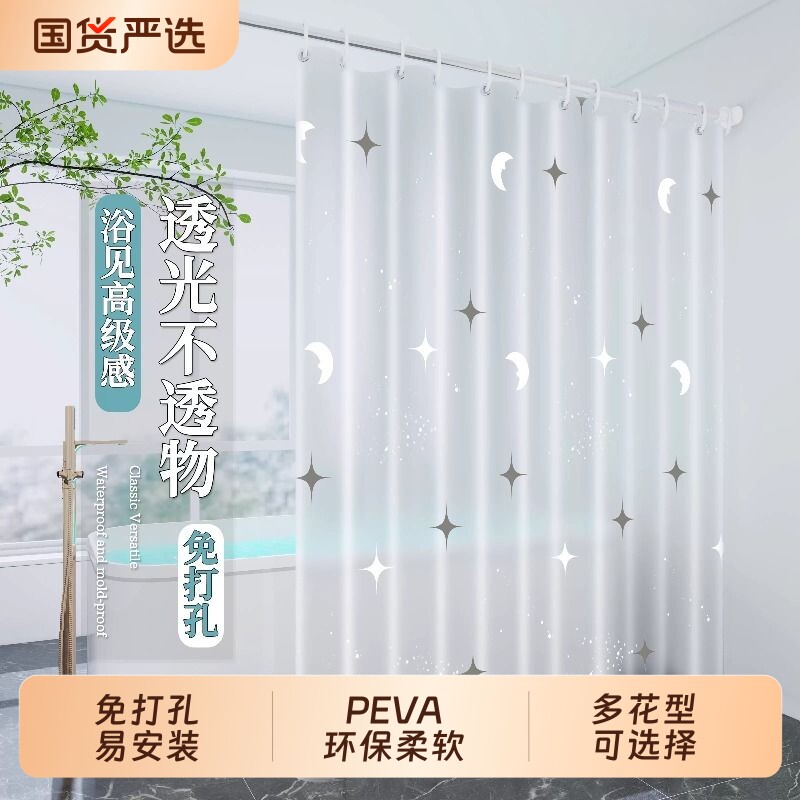 防水浴帘免打孔套装|千人加购										