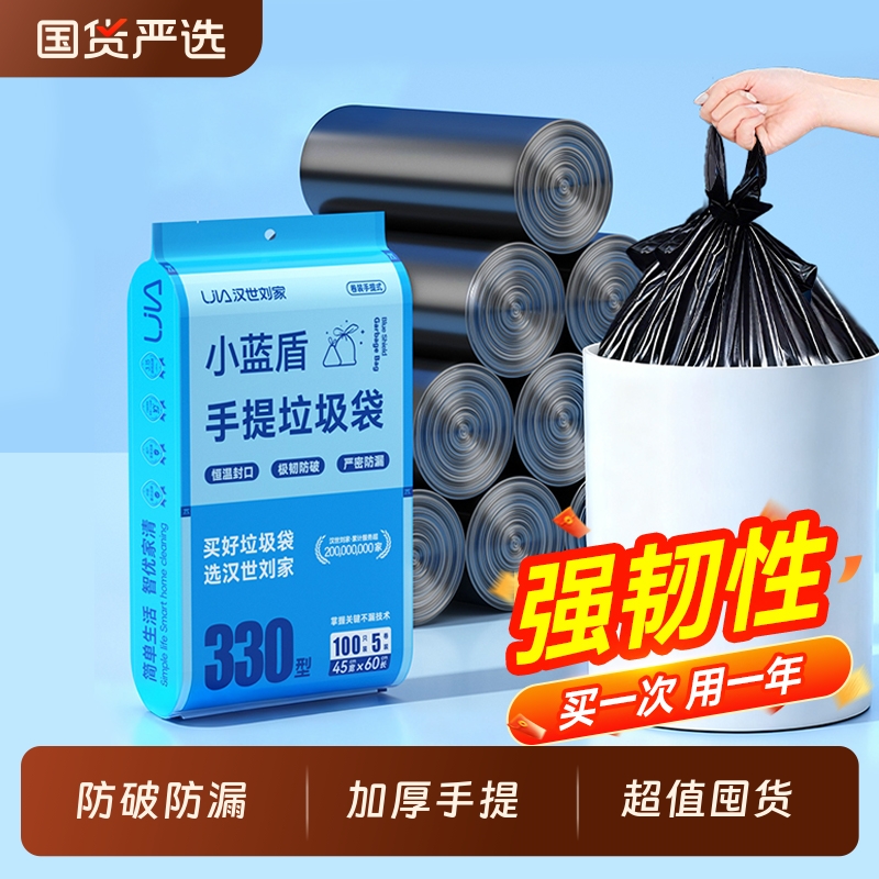 汉世刘家垃圾袋家用手提式加厚背心抽绳黑色大号厨房塑料袋囤货装
