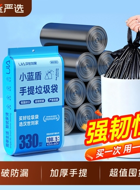 汉世刘家垃圾袋家用手提式加厚背心抽绳黑色大号厨房塑料袋囤货装
