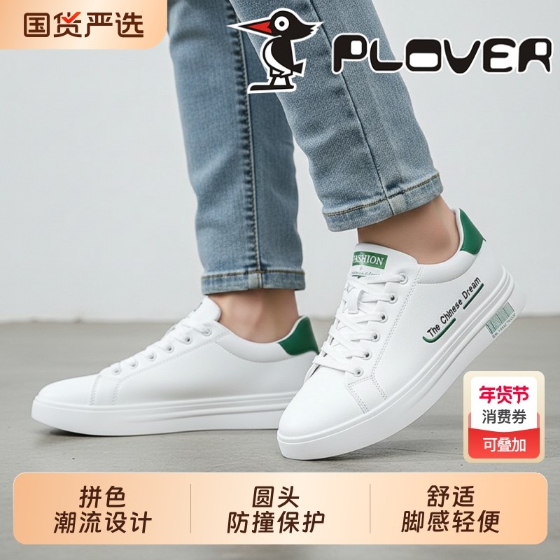 啄木鸟小白鞋男春夏韩版潮流百搭运动休闲学生简约软底系带板鞋,流行男鞋,休闲板鞋,淘宝优惠券,粉丝福利购,淘宝优惠卷