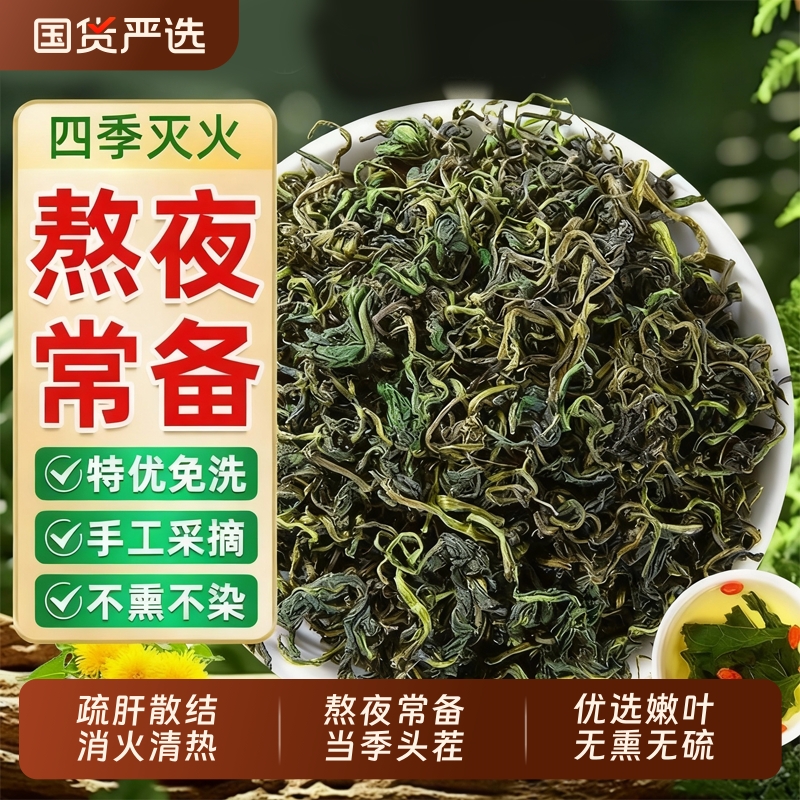 蒲公英500g正品特级野生散结茶中药材官方旗舰店泡水喝消炎茶Z24