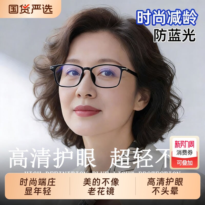 老花镜女高档时尚树脂年轻超轻防蓝光抗疲劳高清洋气老人老光眼镜