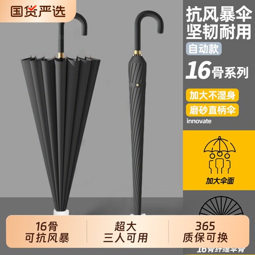 【超大三人可用】抗风暴伞