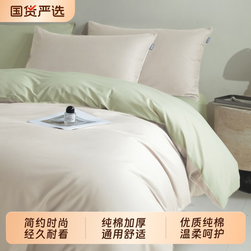 纯棉被套单件150x200x230全棉被罩通用2026新款学生宿