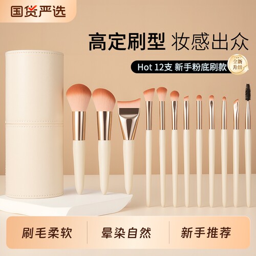 化妆刷套装眼影腮红眼线刷粉底刷