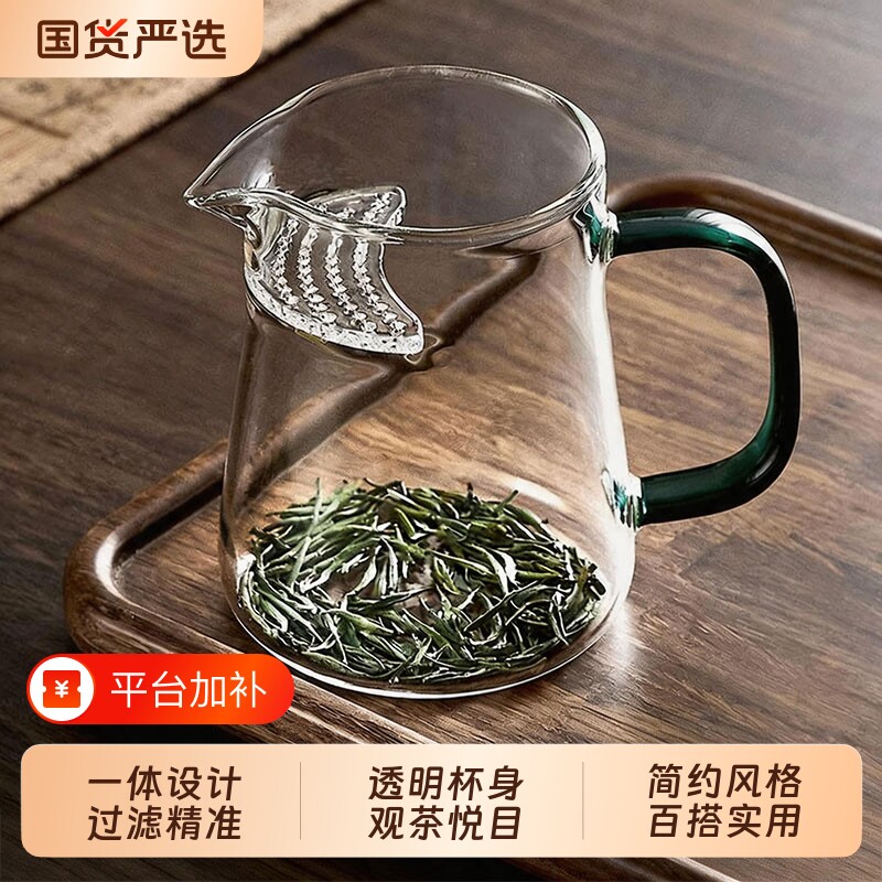 青苹果玻璃月牙公道杯茶漏一体绿茶专用茶具过滤泡茶公杯分茶器
