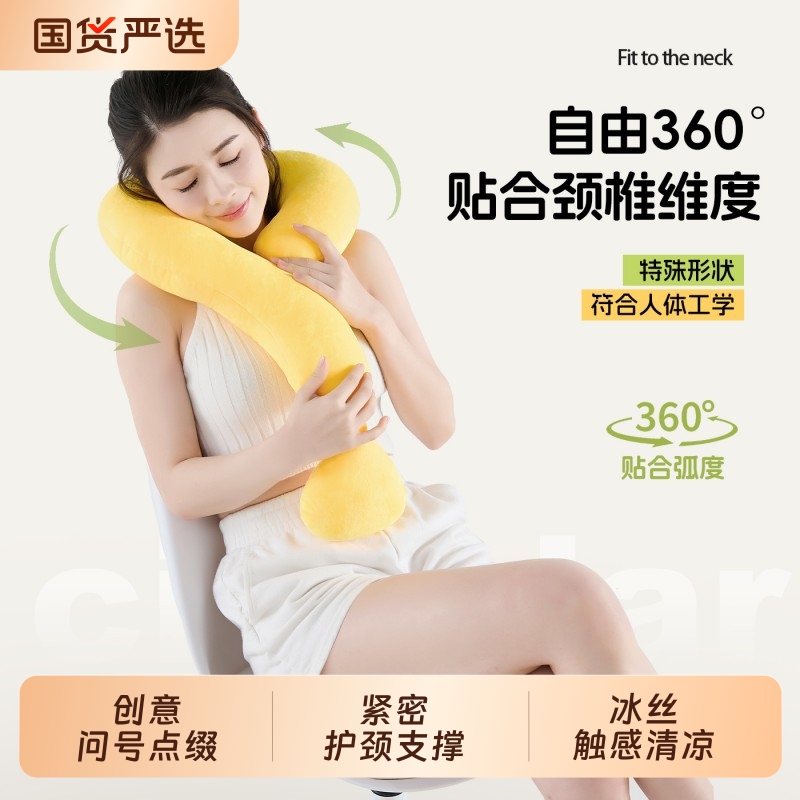 U型枕创意抱枕办公室枕趣味午睡枕沙发靠枕车载头枕睡觉问号颈枕