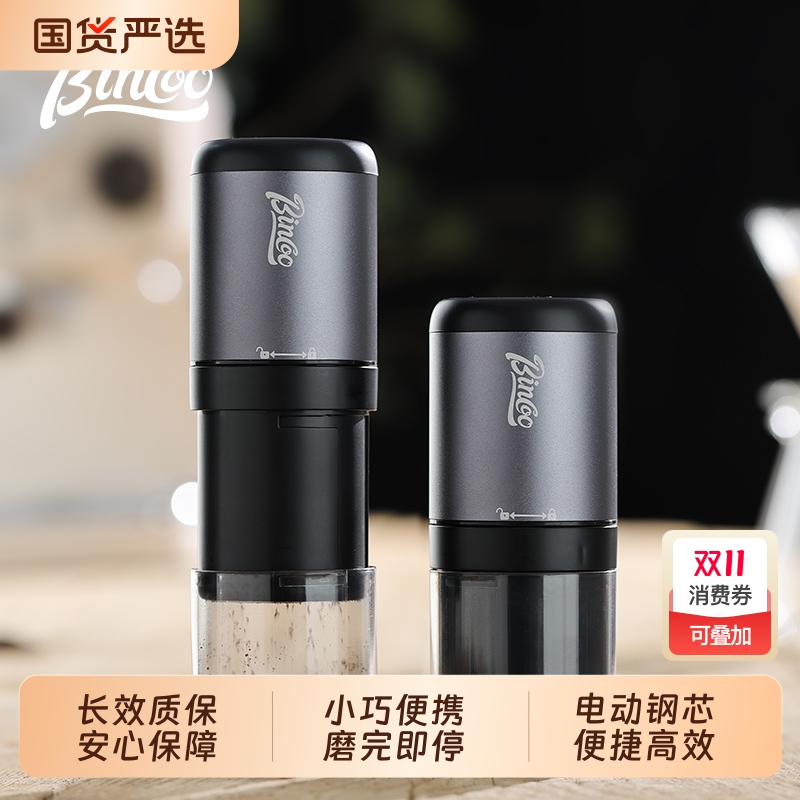 Bincoo咖啡磨豆机电动CNC钢芯研磨机自动小型便携咖啡豆磨粉器