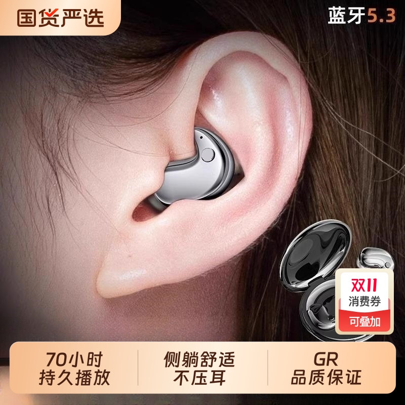 柏林之声降噪蓝牙耳机入耳式睡眠耳机杜比全景音效超长续航无线
