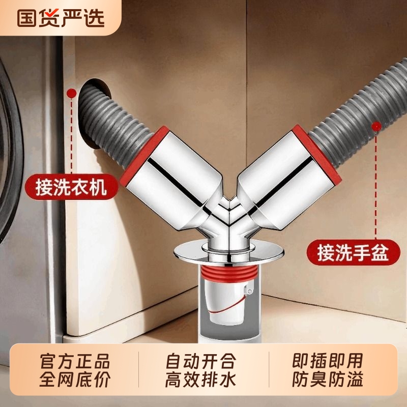 【全网底价】洗衣机下水管道三通
