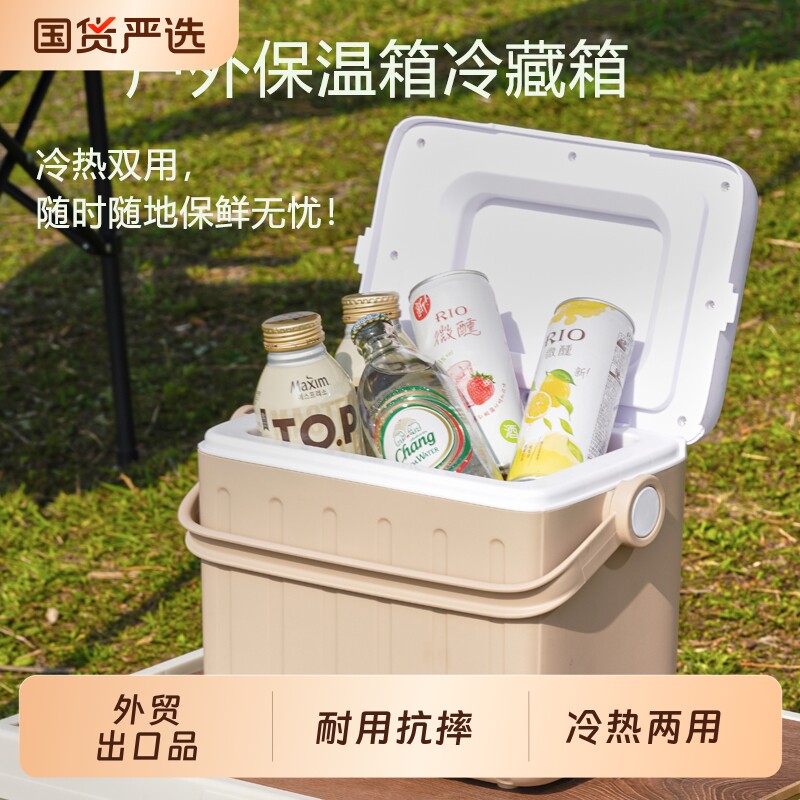 户外保温箱冷藏箱露营冰块冷冻运输摆摊商用食品钓鱼手提小冰箱